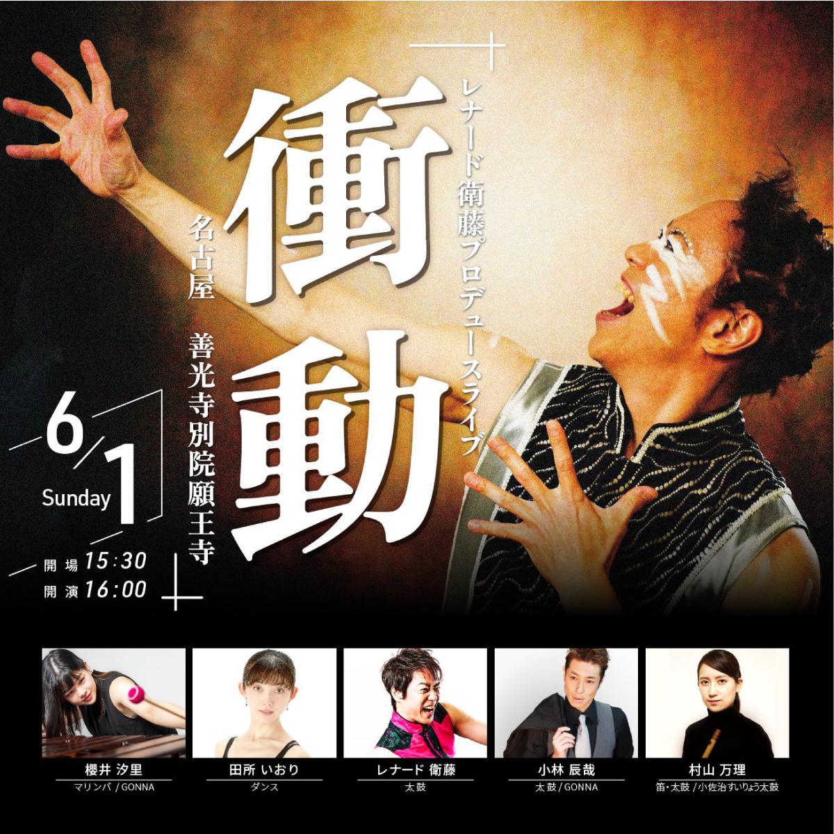 辰哉&汐里出演|衝動